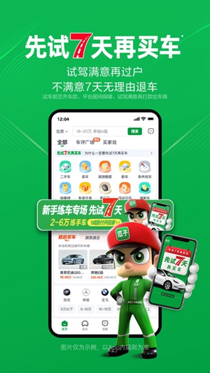 瓜子二手车app2023官方版