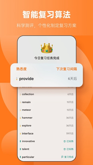 不背单词app最新版下载