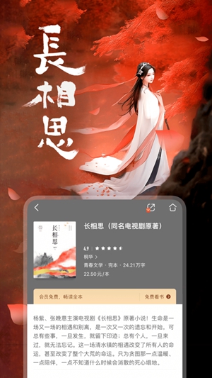 咪咕阅读app2023官方版下载