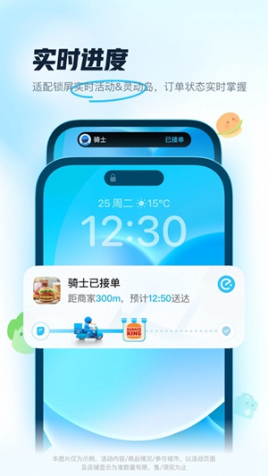 饿了么app2023最新版破解版