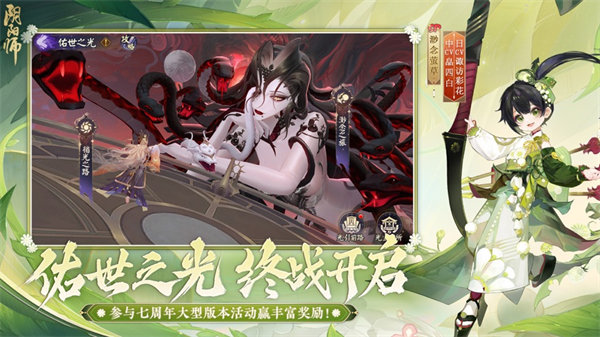 阴阳师ios版360手游