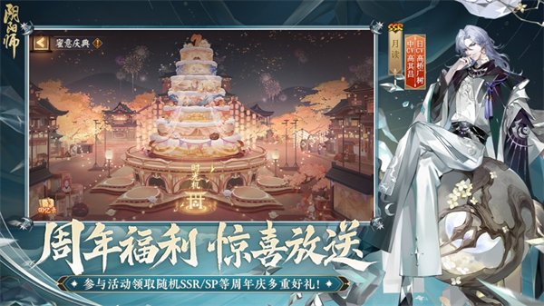 阴阳师ios版360手游下载