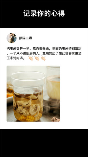 懒饭美食官方版安装