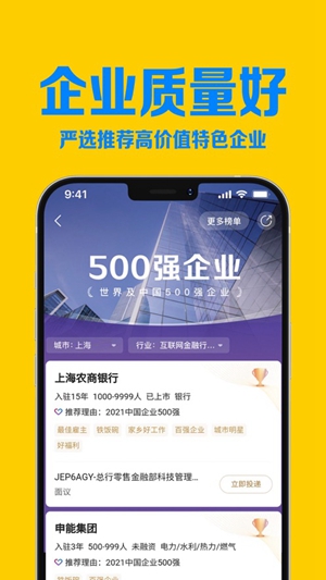 智联招聘app2023官方最新版