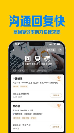 智联招聘app2023官方最新版最新版