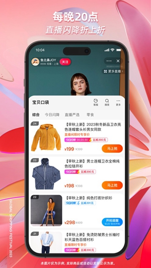 淘宝app2023官方最新版