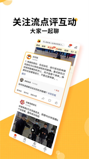 搜狐新闻免费版安装