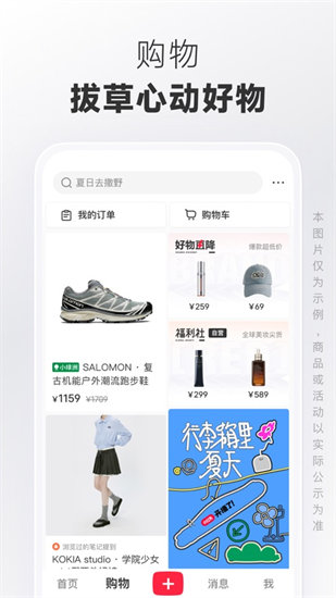 小红书苹果最新版安装