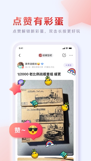 百度贴吧app2023最新版最新版