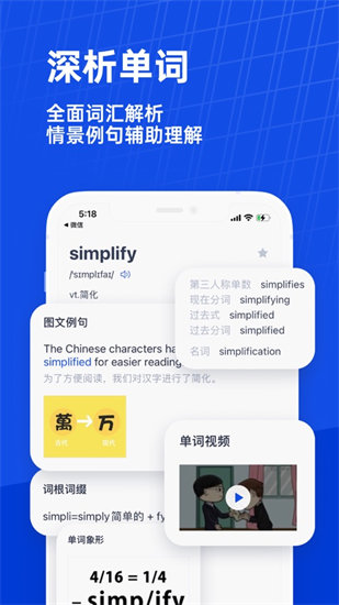 百词斩app免费人教版下载