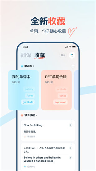 网易有道翻译官app官方版免费