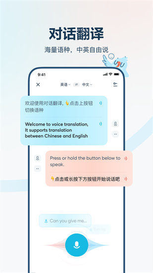 网易有道翻译官app官方版安装