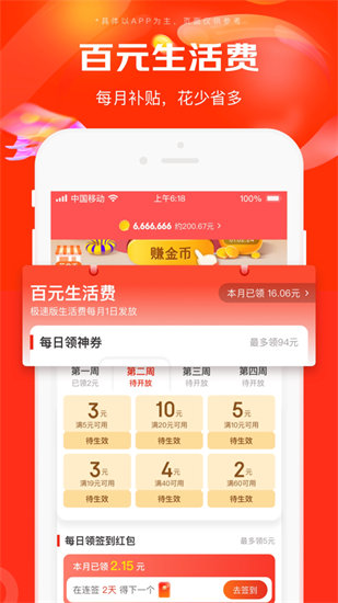 京喜特价版app官方最新版下载