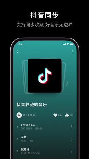 汽水音乐app官方最新版本