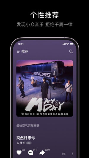 汽水音乐app官方最新版本下载