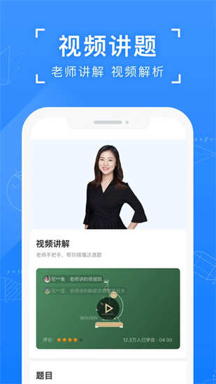 小猿搜题app官方最新版本下载