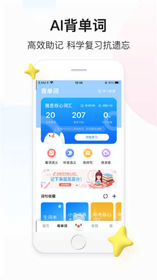百度翻译app免费最新版免费