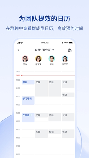 飞书app官方安卓版最新版