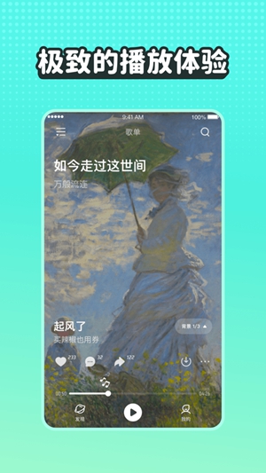 波点音乐app2023最新版本下载