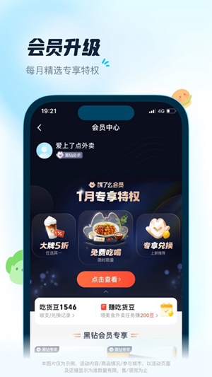 饿了么app下载最新版本最新版