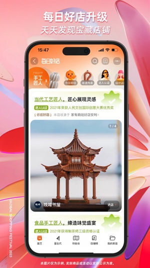 2023手机淘宝app官方正版