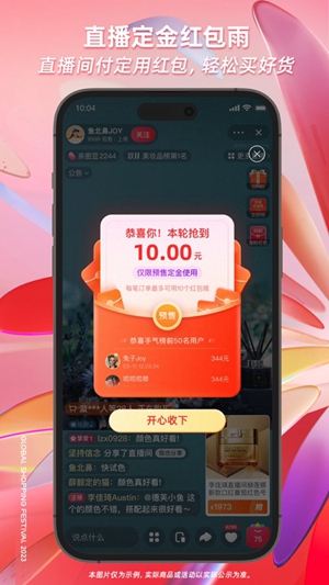 2023手机淘宝app官方正版破解版