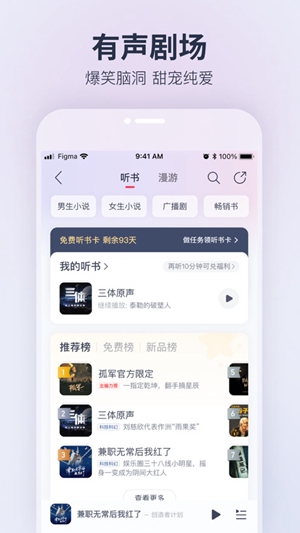 网易云音乐苹果手机版app破解版