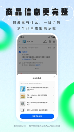 菜鸟app官方下载最新版最新版