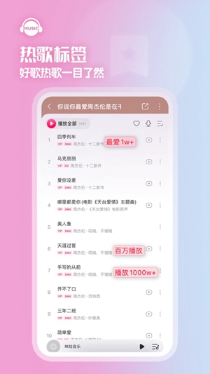 咪咕音乐app安卓版下载