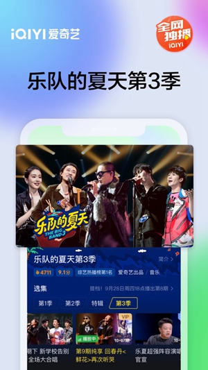 爱奇艺app官方最新版最新版