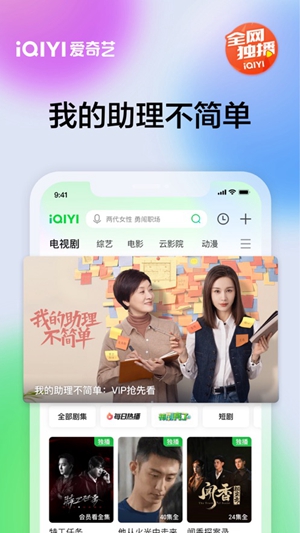 爱奇艺app官方最新版下载