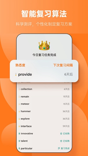 不背单词官方app安卓版下载