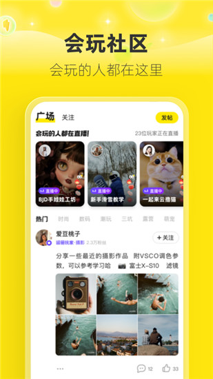 闲鱼app下载官方正版版本免费版本