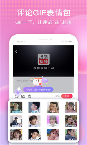 搜狐视频客户端手机版下载截图1