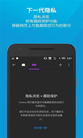 火狐浏览器app下载官方下载最新版截图4
