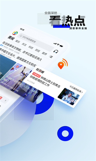 腾讯新闻app下载安装免费下载最新版截图3