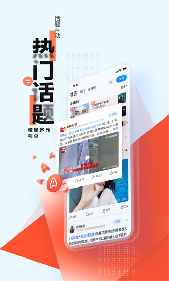 腾讯新闻app下载安装免费下载最新版截图2