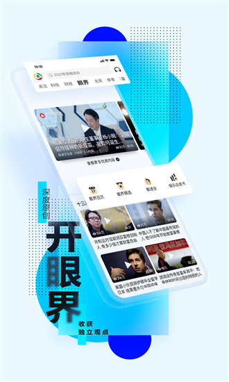 腾讯新闻app下载安装免费下载最新版截图4