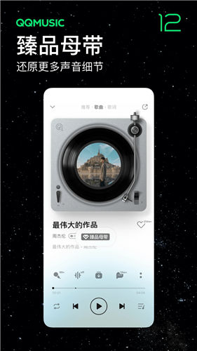 QQ音乐苹果版官方下载