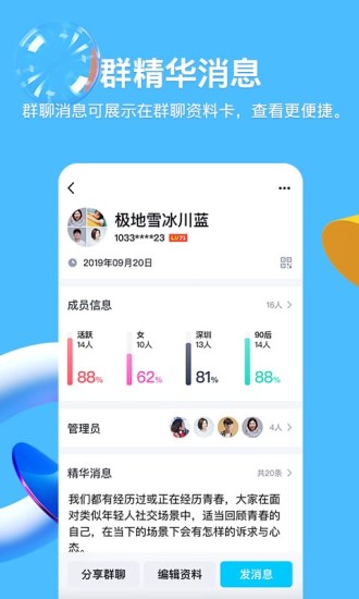 QQ限免手机版截图3