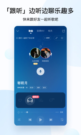 酷狗音乐最新精简版截图1