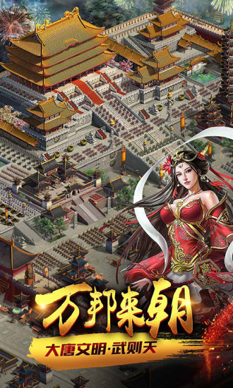 天将雄师最新精简版截图2