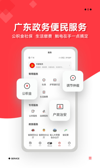 触电新闻手机版截图5