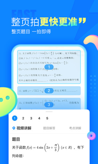 作业帮直播课官方app截图3