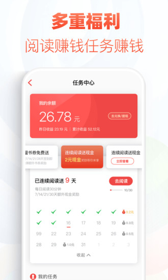 追书神器可换源旧版本截图2