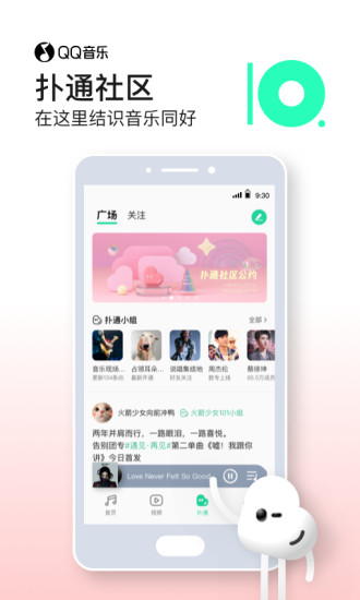 QQ音乐精简版永久绿钻截图3