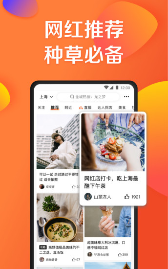 大众点评最新版截图5