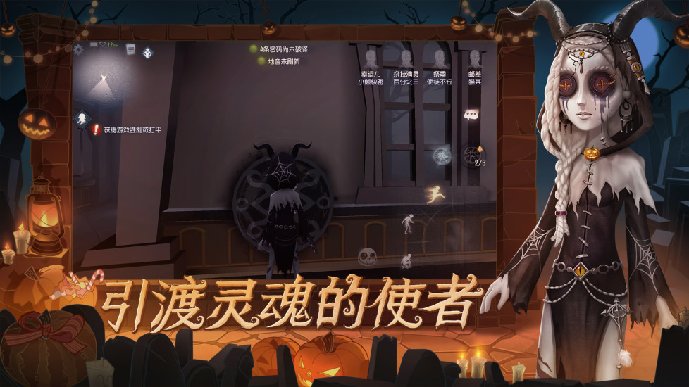 第五人格危险回声精简版截图3