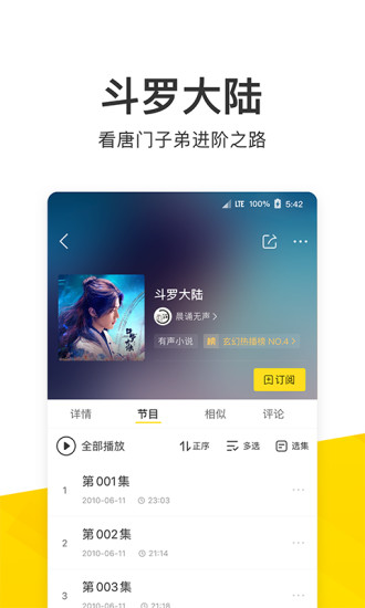 酷我音乐精简版截图3