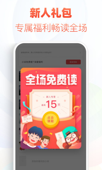 追书神器可换源旧版本截图3